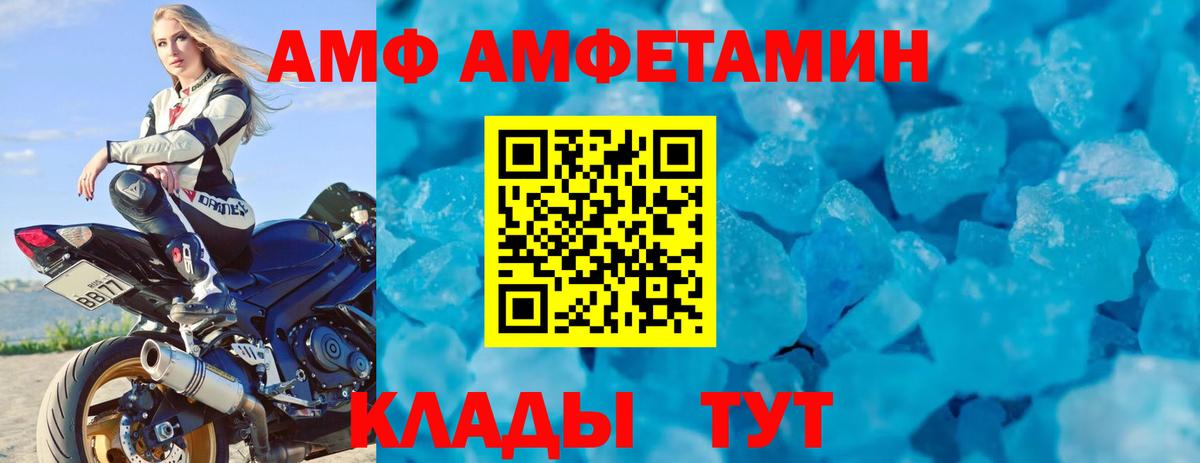 Amphetamine  Вход с VPN  Павлово  Amphetamine 98% 