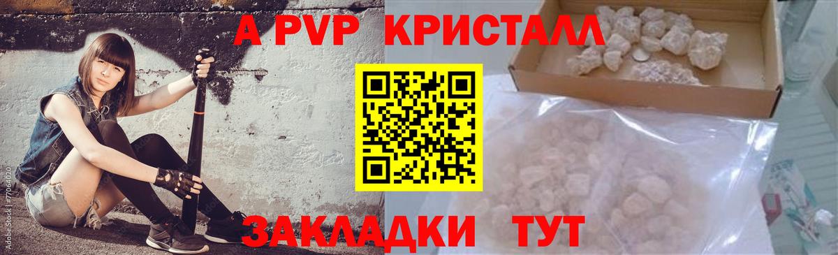 A PVP СК КРИС  сколько стоит  Вход с VPN  Павлово  А ПВП Crystall  Альфа ПВП VHQ  Альфа ПВП 
