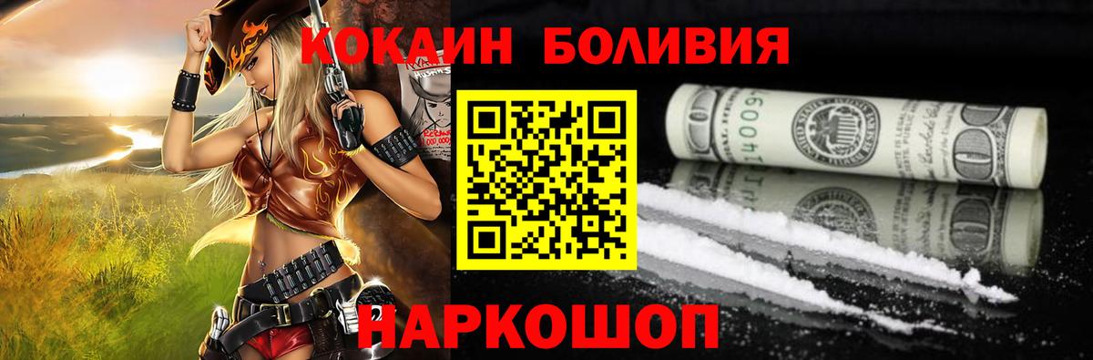 COCAIN 98%  что такое   COCAIN Боливия  Павлово  Вход с VPN  COCAIN 