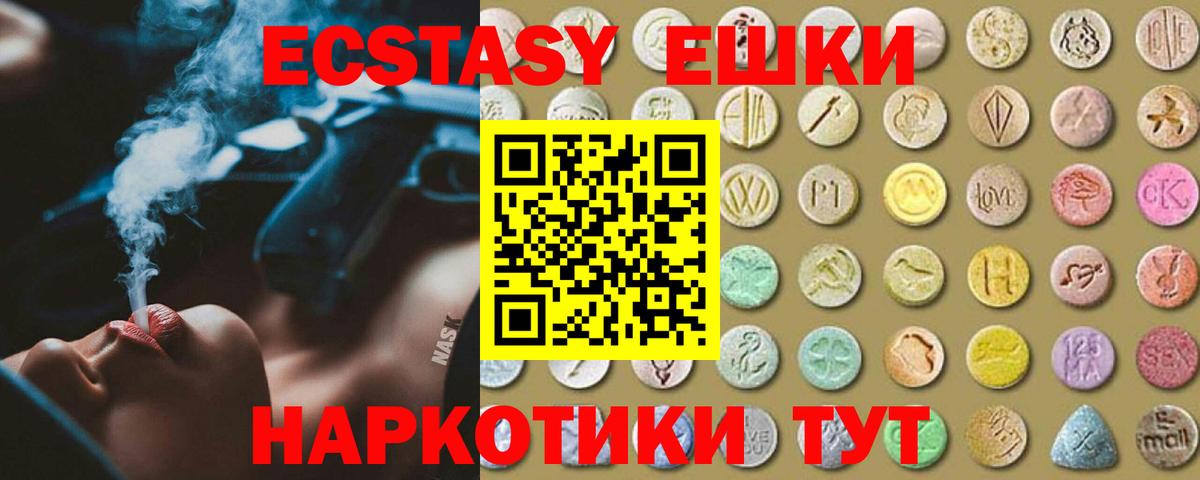Ecstasy  Ecstasy ешки  Вход с VPN  Павлово 