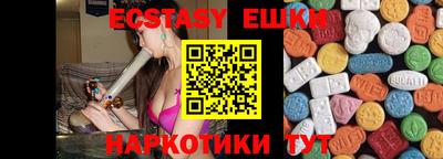 эйфоретик Славгород