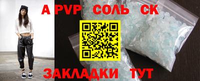дурь Сланцы