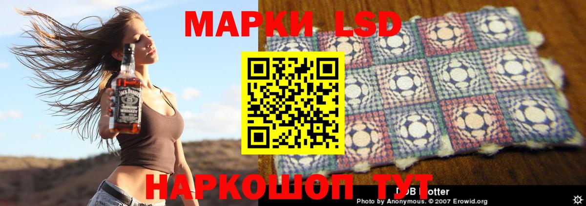 LSD-25 экстази ecstasy Павлово