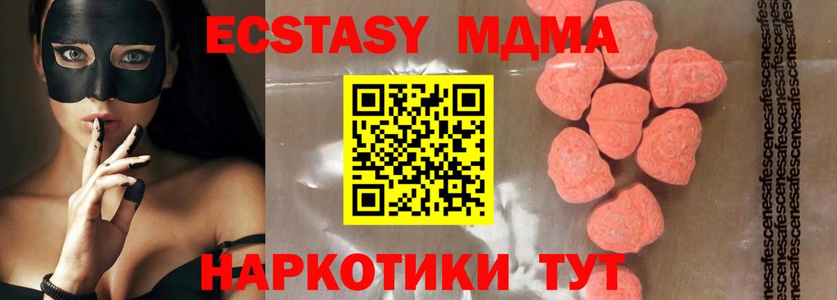 MDMA VHQ  MDMA молли  Вход с VPN  Павлово 