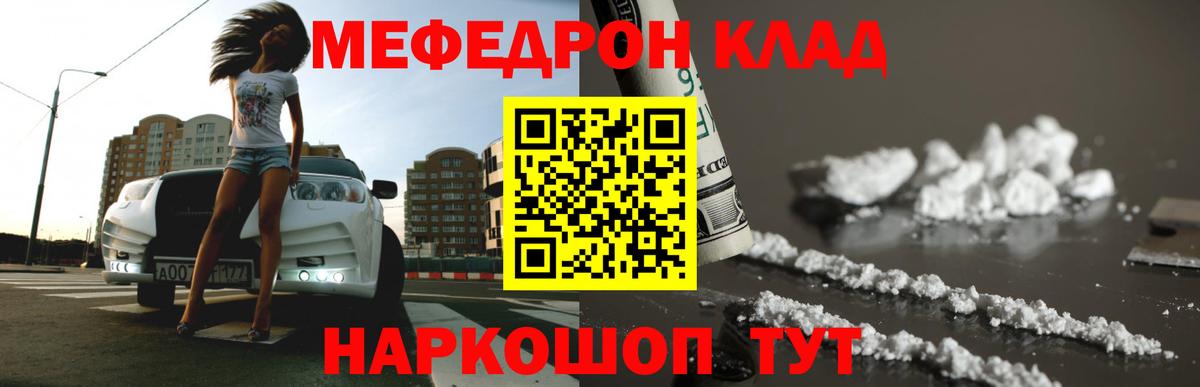 МЕФ  Меф мука  Вход с VPN  Павлово  магазин    Мефедрон mephedrone 