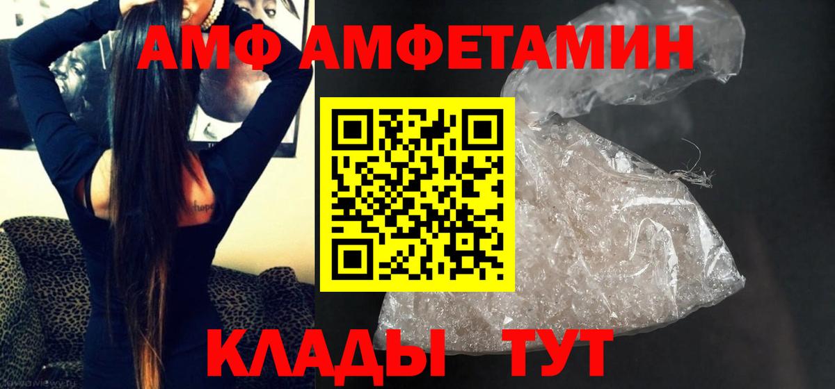 МЕТАМФЕТАМИН мет  Вход с VPN  Павлово 