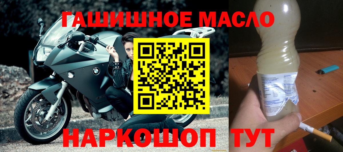 ТГК концентрат Павлово