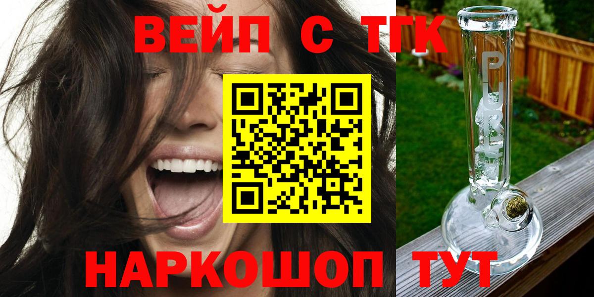 Дистиллят ТГК вейп с тгк  Вход с VPN  Дистиллят ТГК вейп  Павлово 